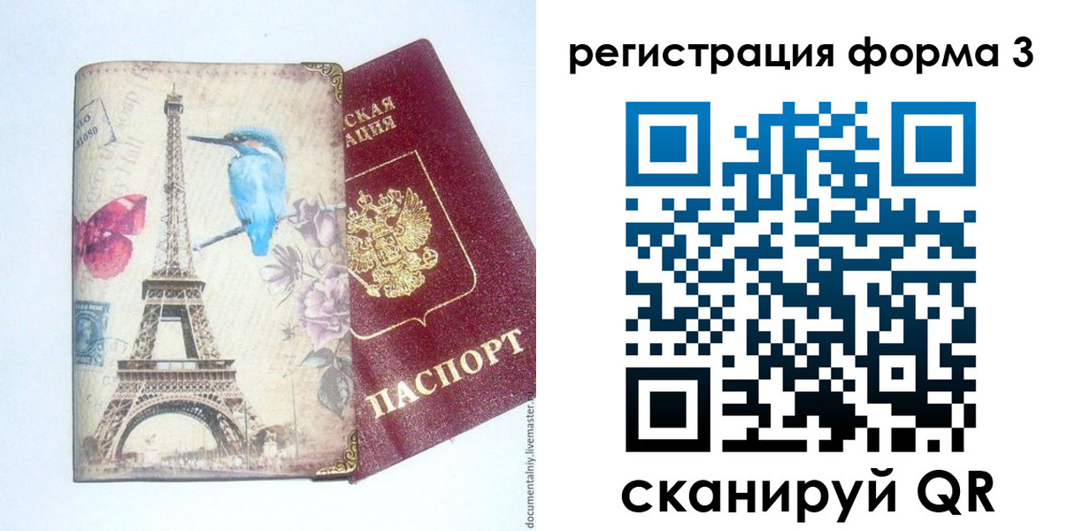 временная регистрация 2025 в Канаше
