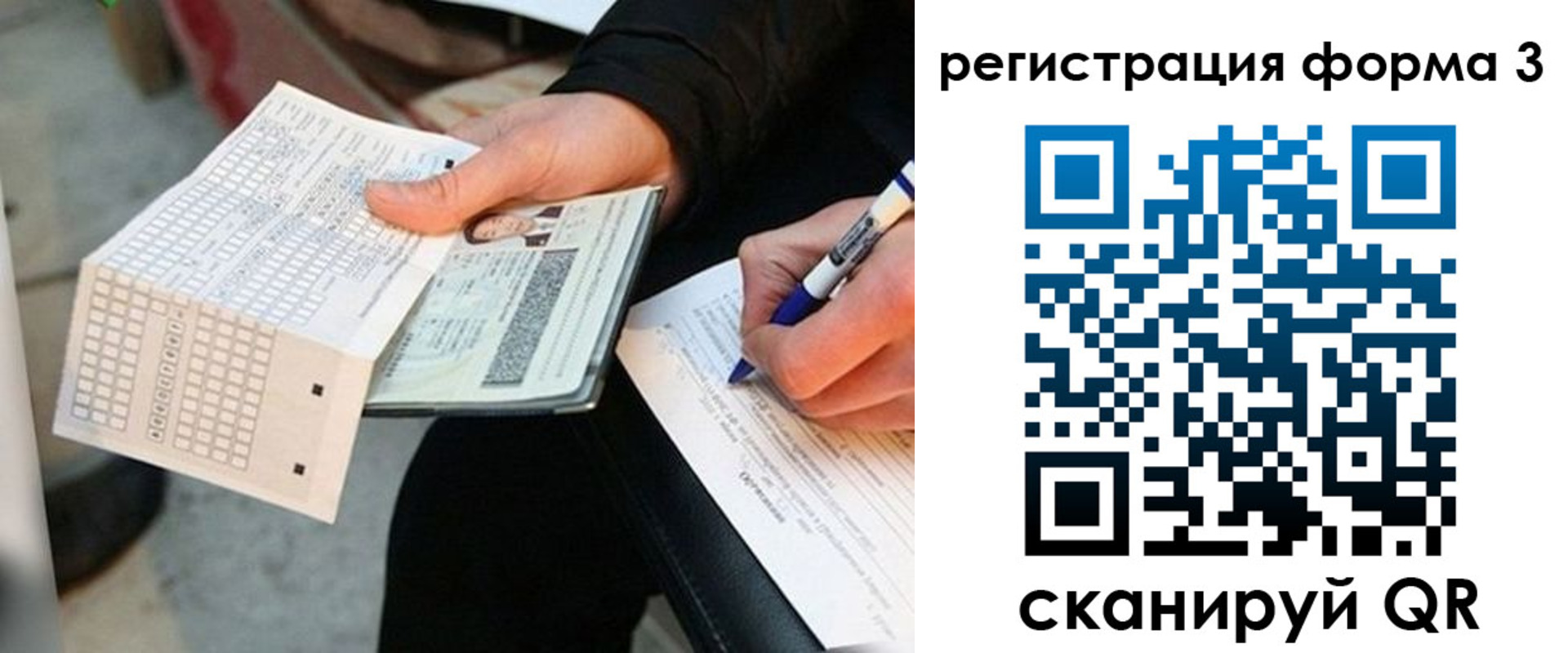прописка для работы в Канаше