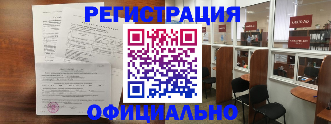 прописка в квартире в Канаше