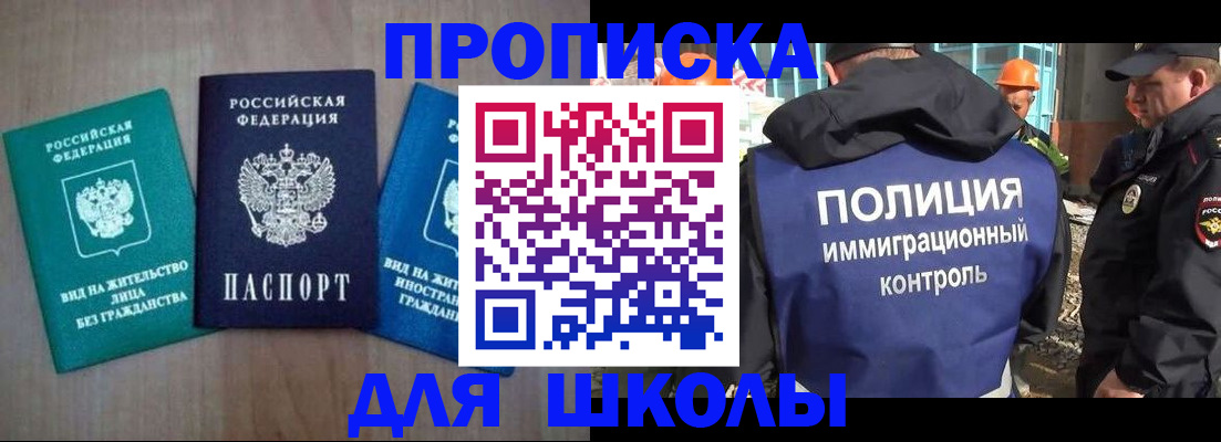 прописка иностранных граждан в Канаше