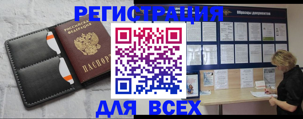 прописка гарантия в Канаше